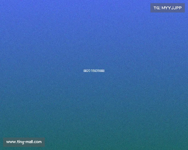 西甲2018第38轮直播